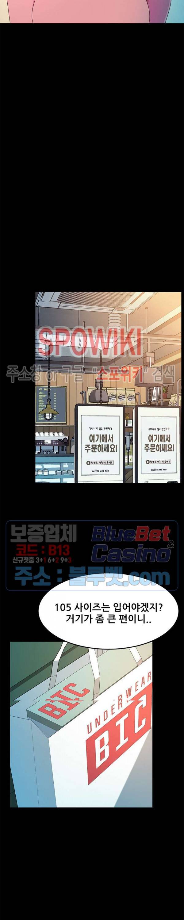 달콤한 동거 64화 18