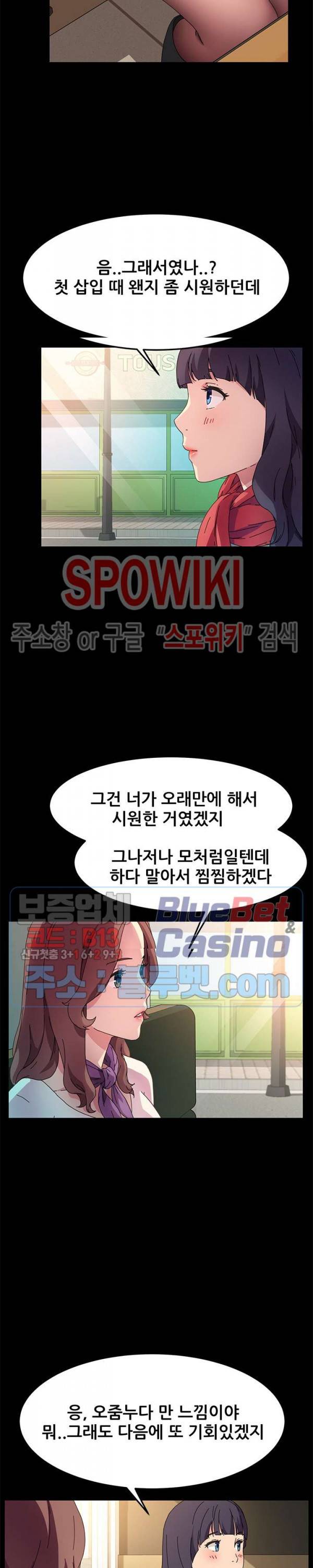 달콤한 동거 64화 20