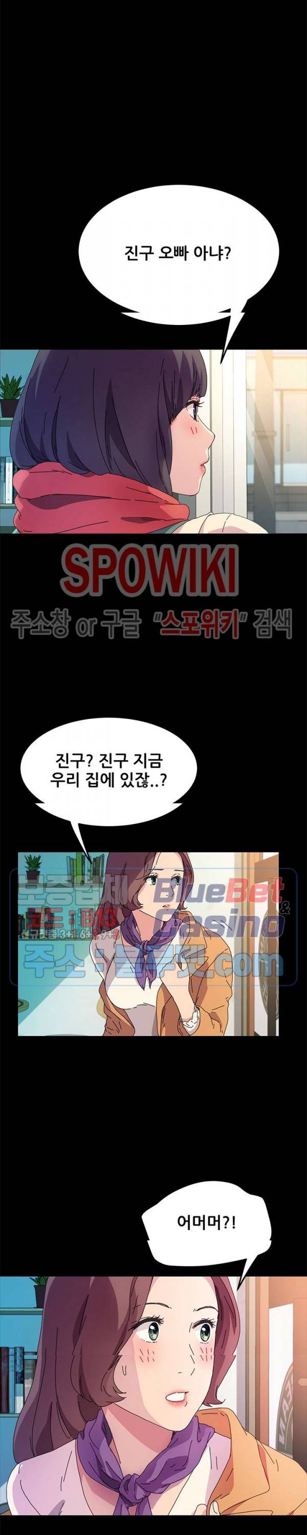 달콤한 동거 64화 22
