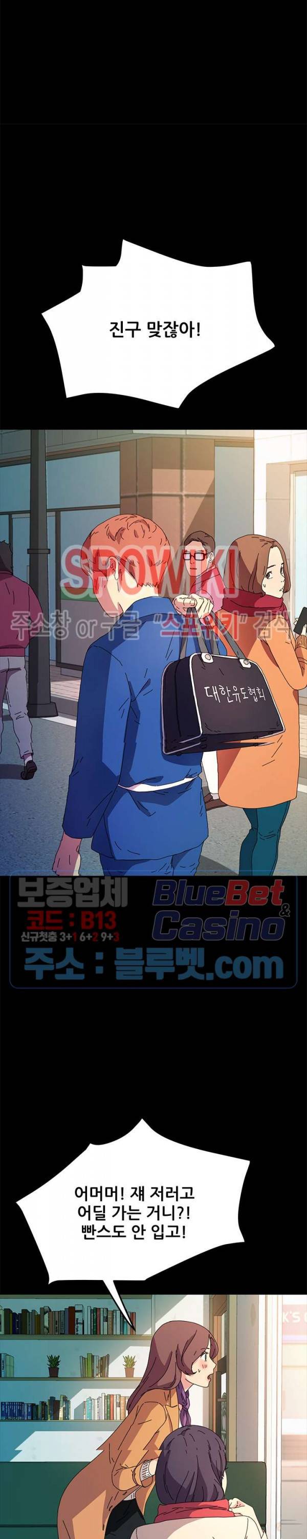 달콤한 동거 64화 23