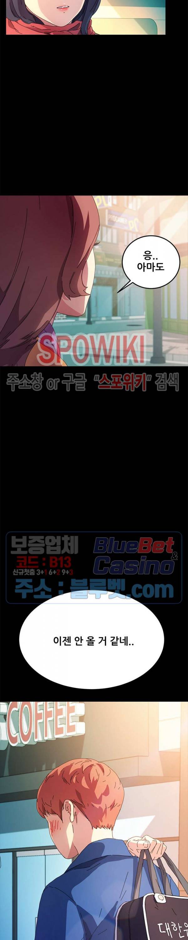 달콤한 동거 64화 25
