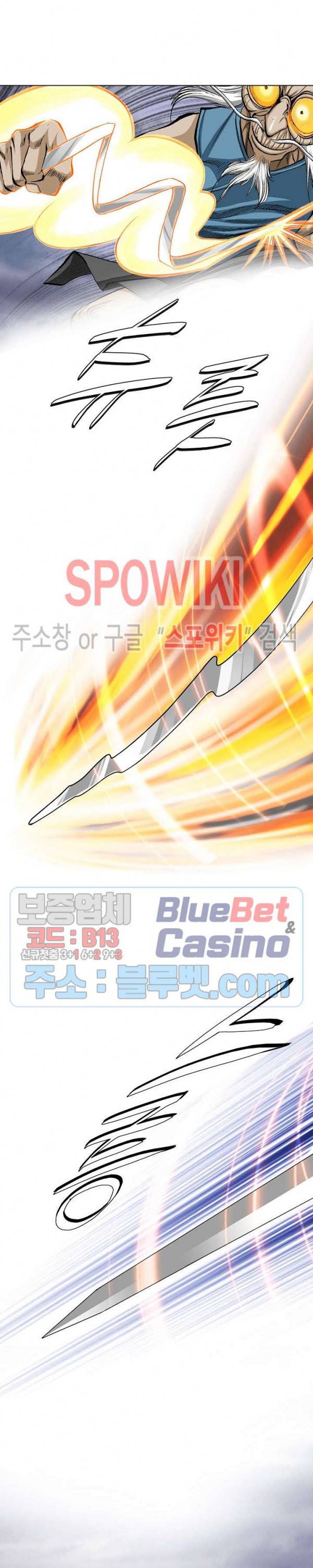 보표 25화 2
