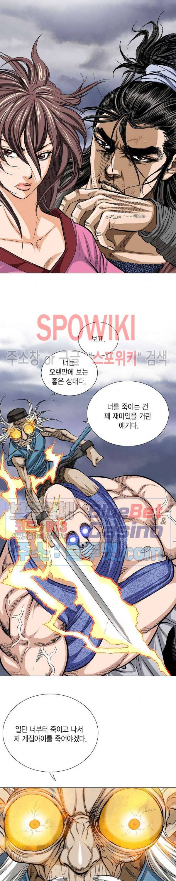 보표 25화 3