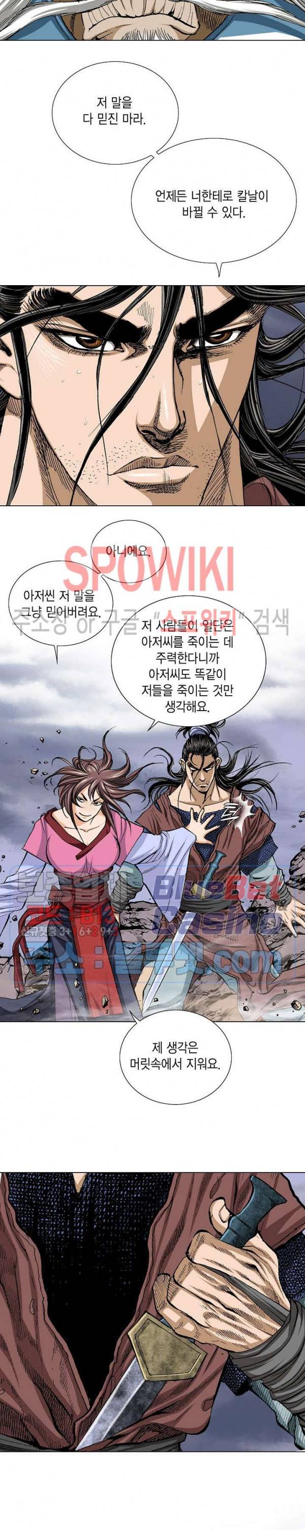 보표 25화 4