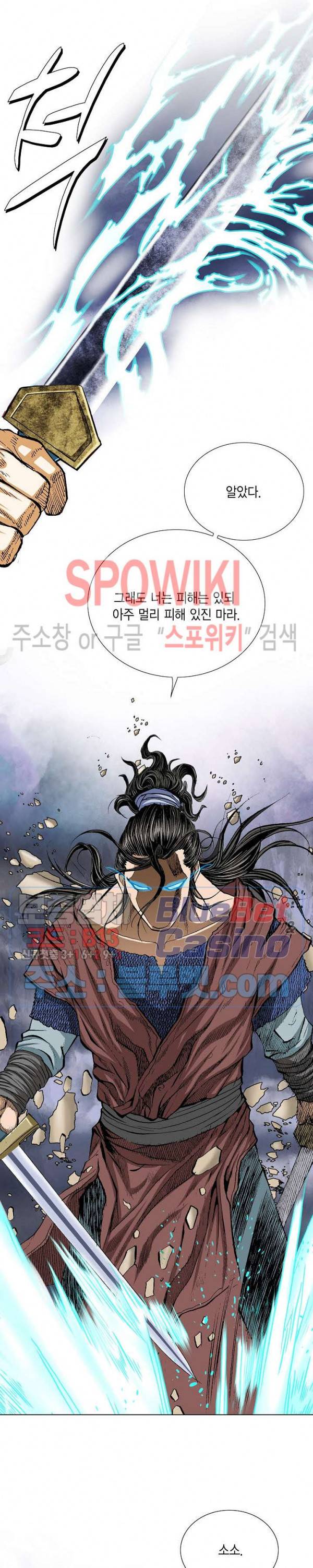 보표 25화 5