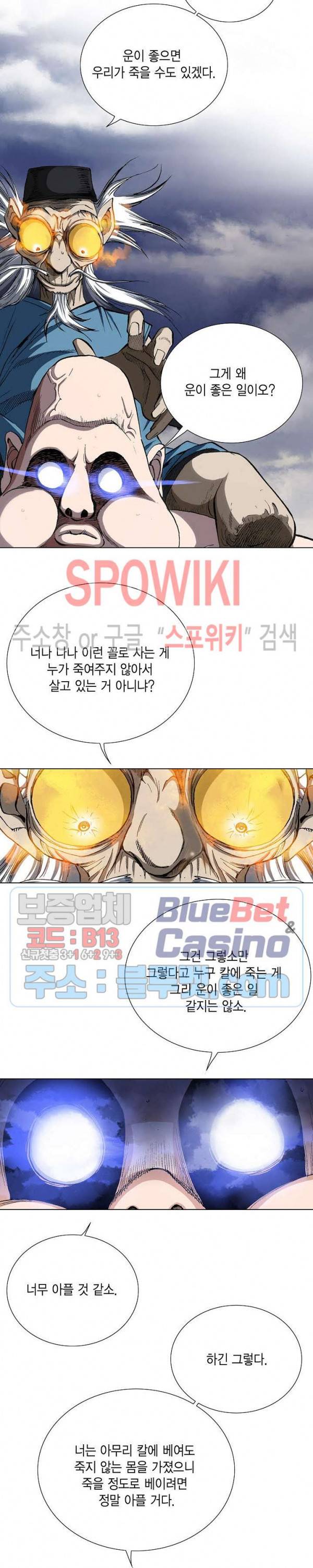 보표 25화 6