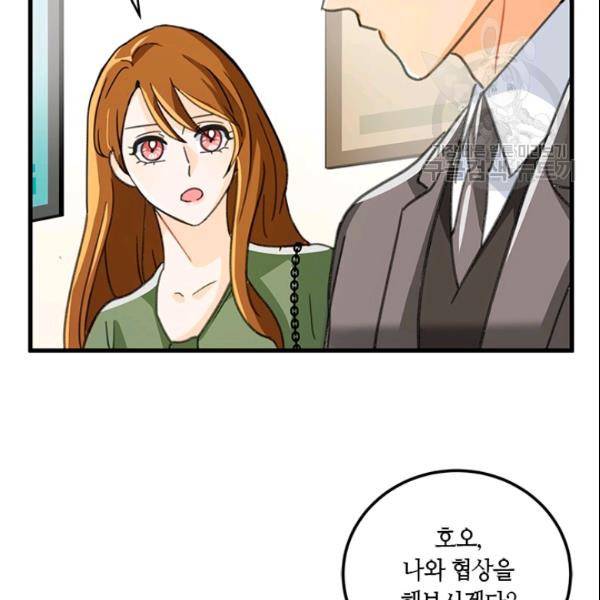 그녀를 꼬시는 101가지 방법 18화 19