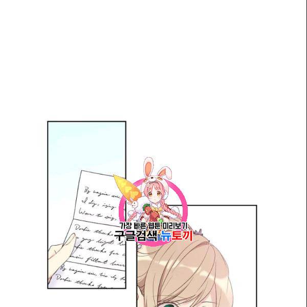 녹음의 관 42화 1
