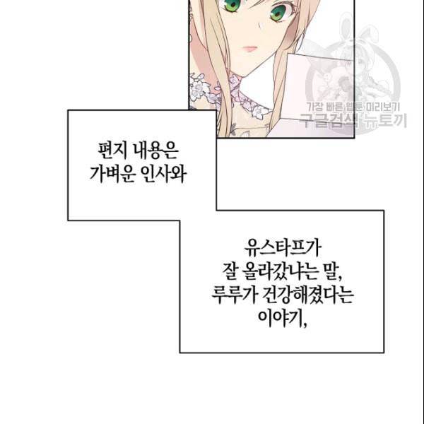 녹음의 관 42화 2
