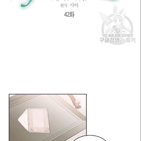 녹음의 관 42화 5