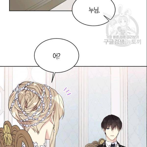 녹음의 관 42화 6
