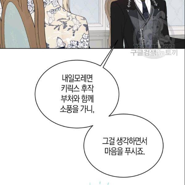 녹음의 관 42화 7