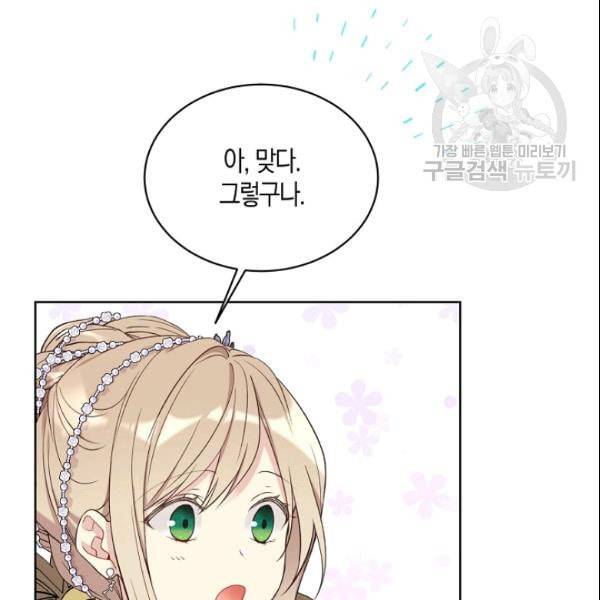 녹음의 관 42화 8