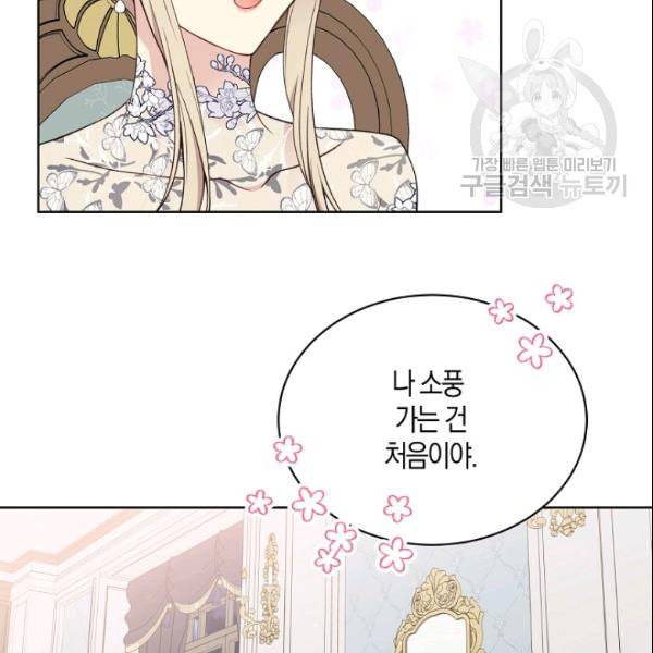 녹음의 관 42화 9