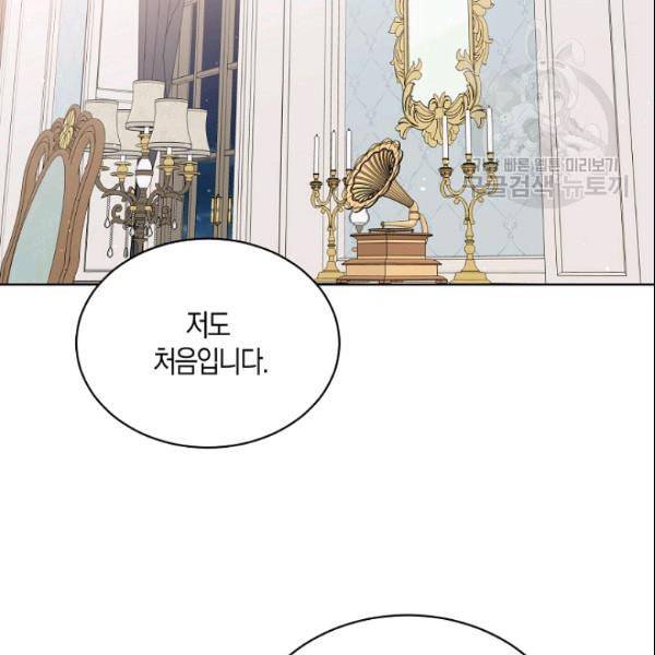 녹음의 관 42화 10