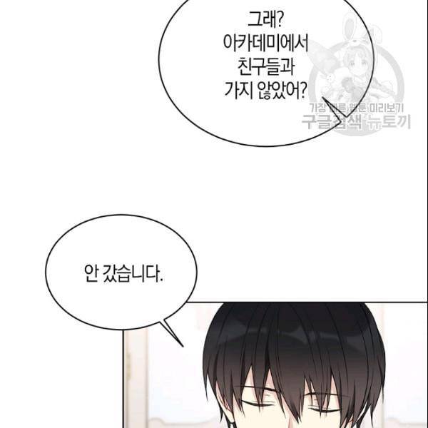 녹음의 관 42화 11