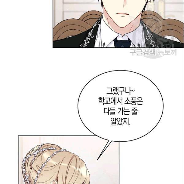 녹음의 관 42화 12
