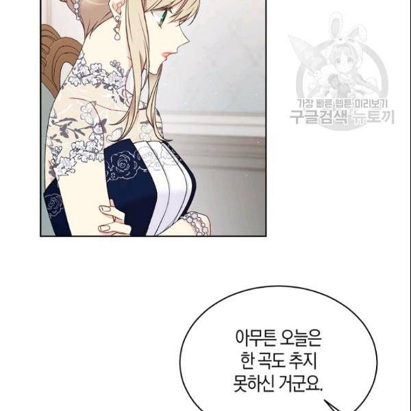 녹음의 관 42화 13