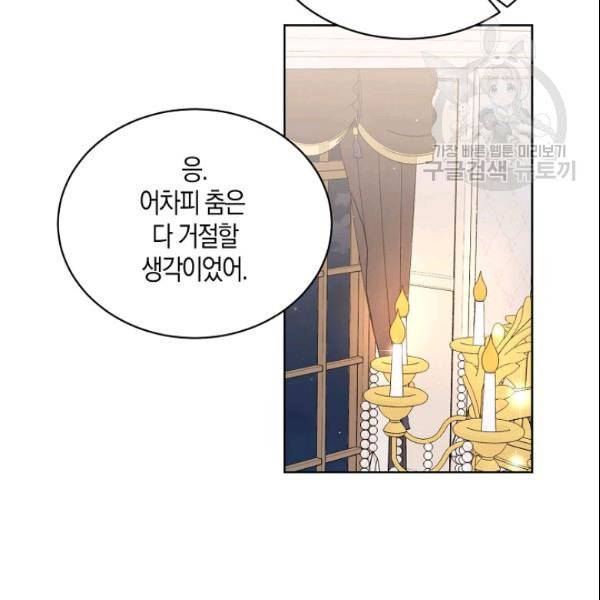녹음의 관 42화 14