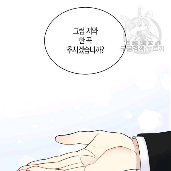 녹음의 관 42화 15