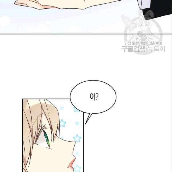 녹음의 관 42화 16