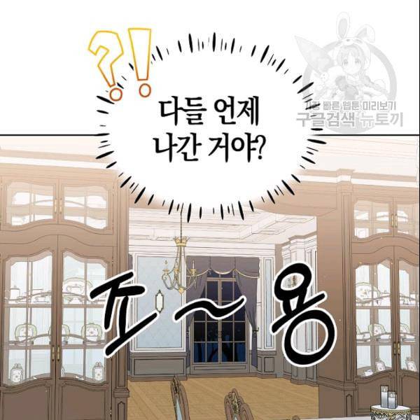 녹음의 관 42화 18
