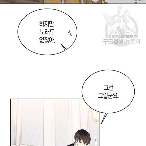 녹음의 관 42화 19
