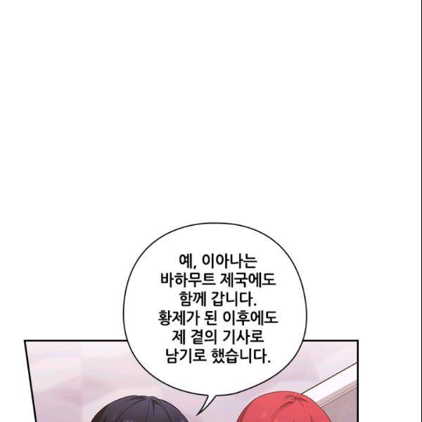 아도니스 163화 1