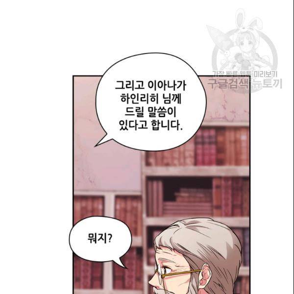 아도니스 163화 3