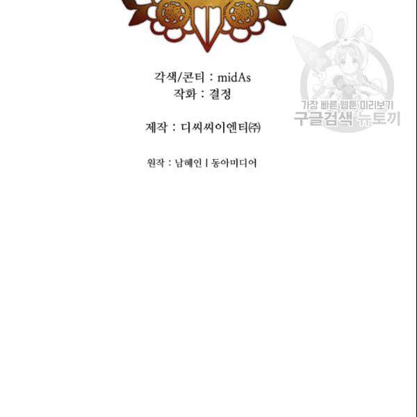 아도니스 163화 7