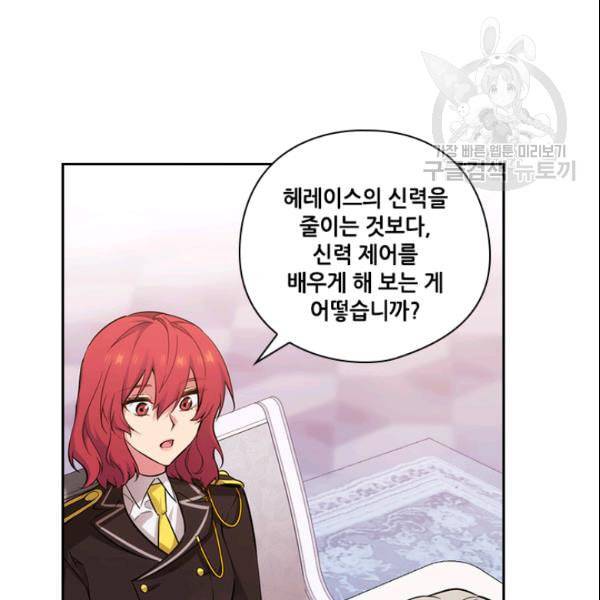아도니스 163화 8