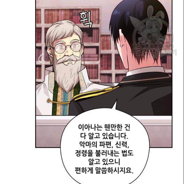 아도니스 163화 10