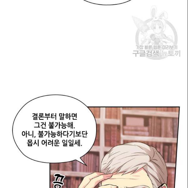아도니스 163화 11
