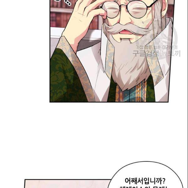 아도니스 163화 12