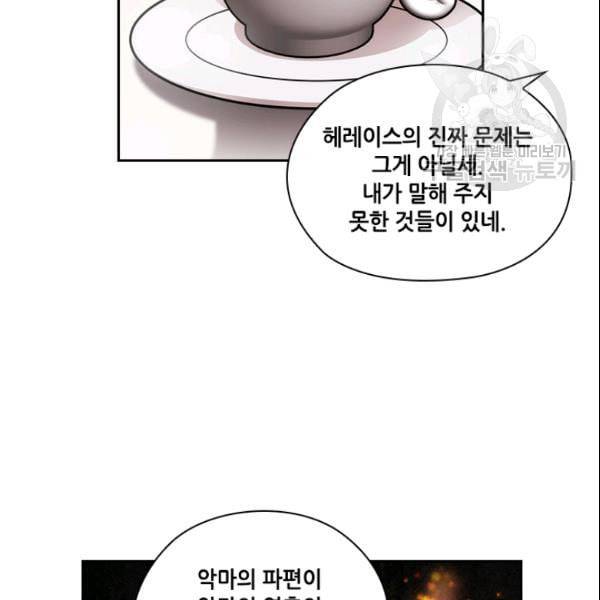 아도니스 163화 15