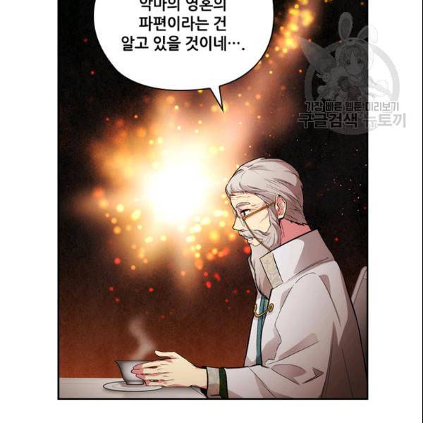 아도니스 163화 16