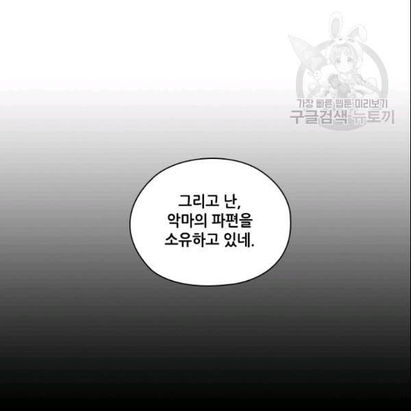 아도니스 163화 17