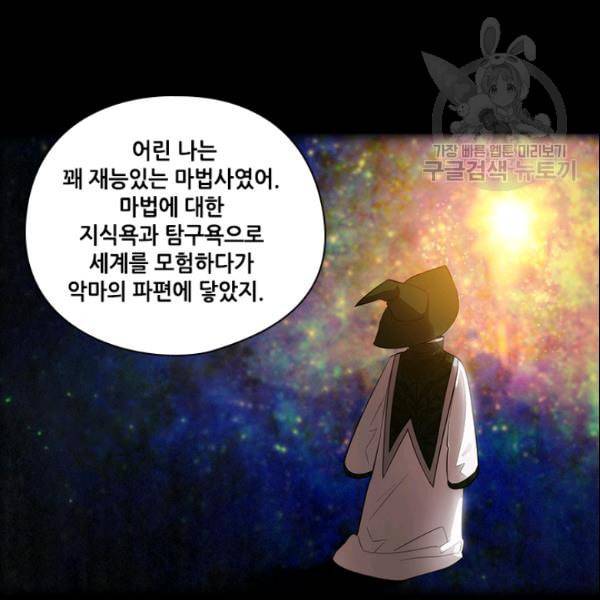 아도니스 163화 18