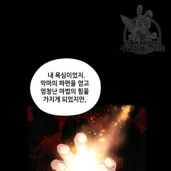 아도니스 163화 19