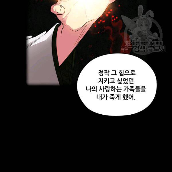 아도니스 163화 20