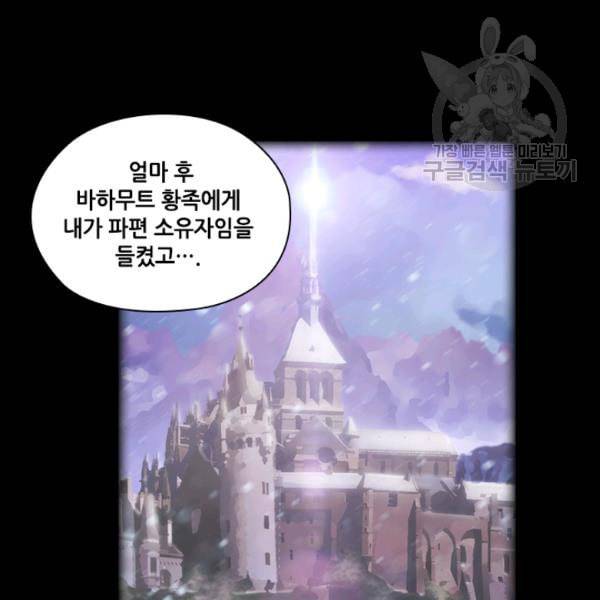 아도니스 163화 21