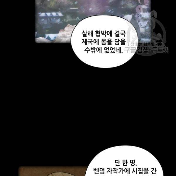 아도니스 163화 22