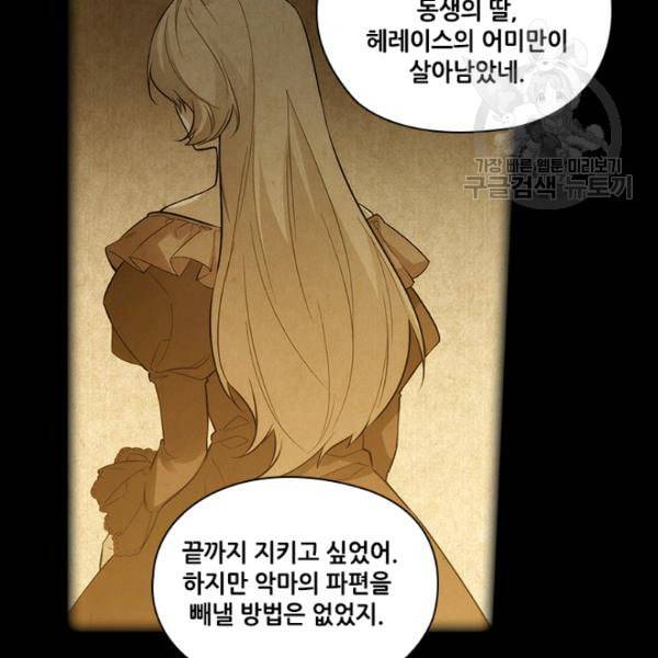 아도니스 163화 23