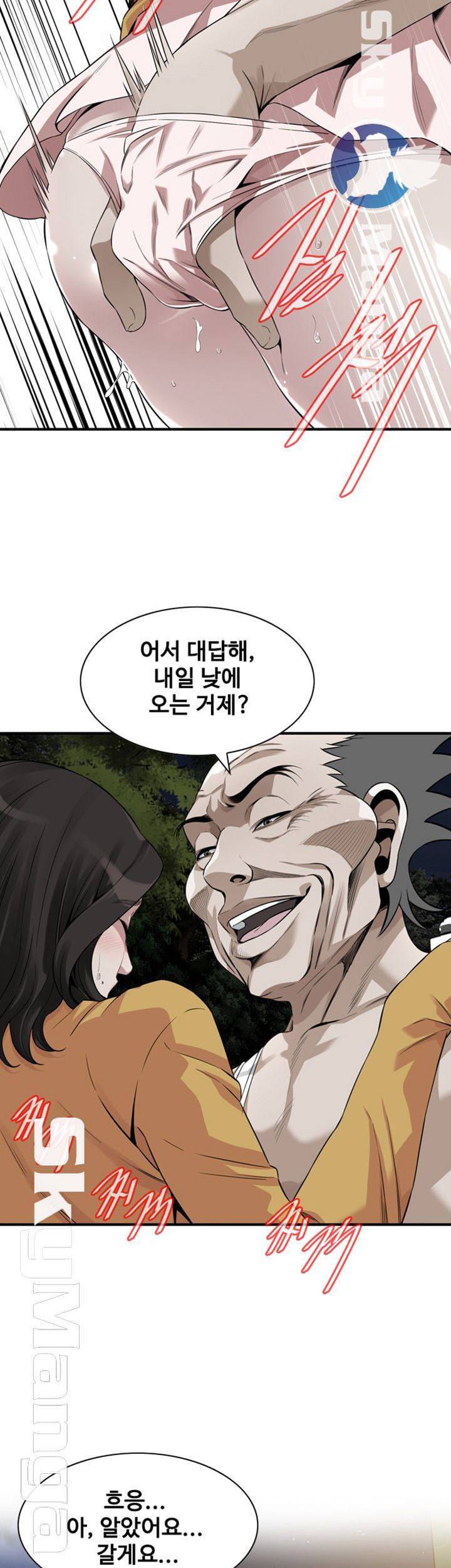 훔쳐보기 210화 2