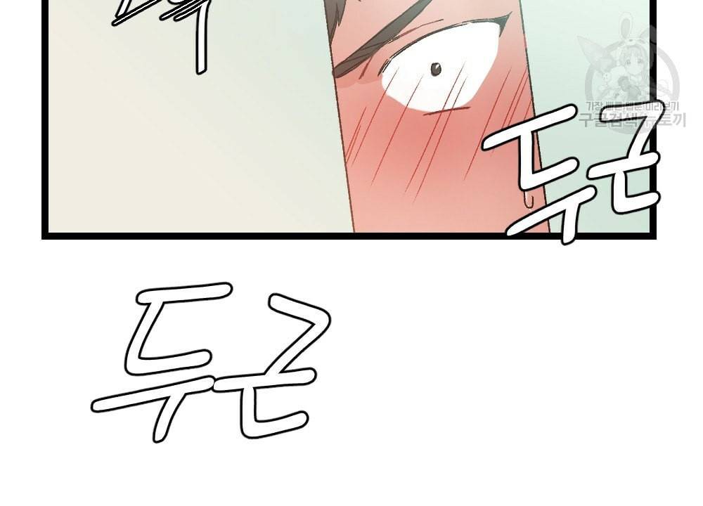 월간 가슴 초코와 밀크의 경계 2화 2