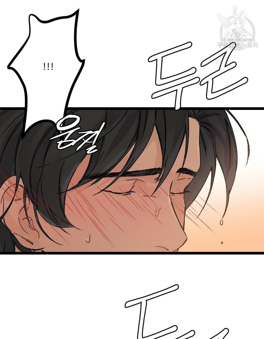 월간 가슴 초코와 밀크의 경계 2화 3