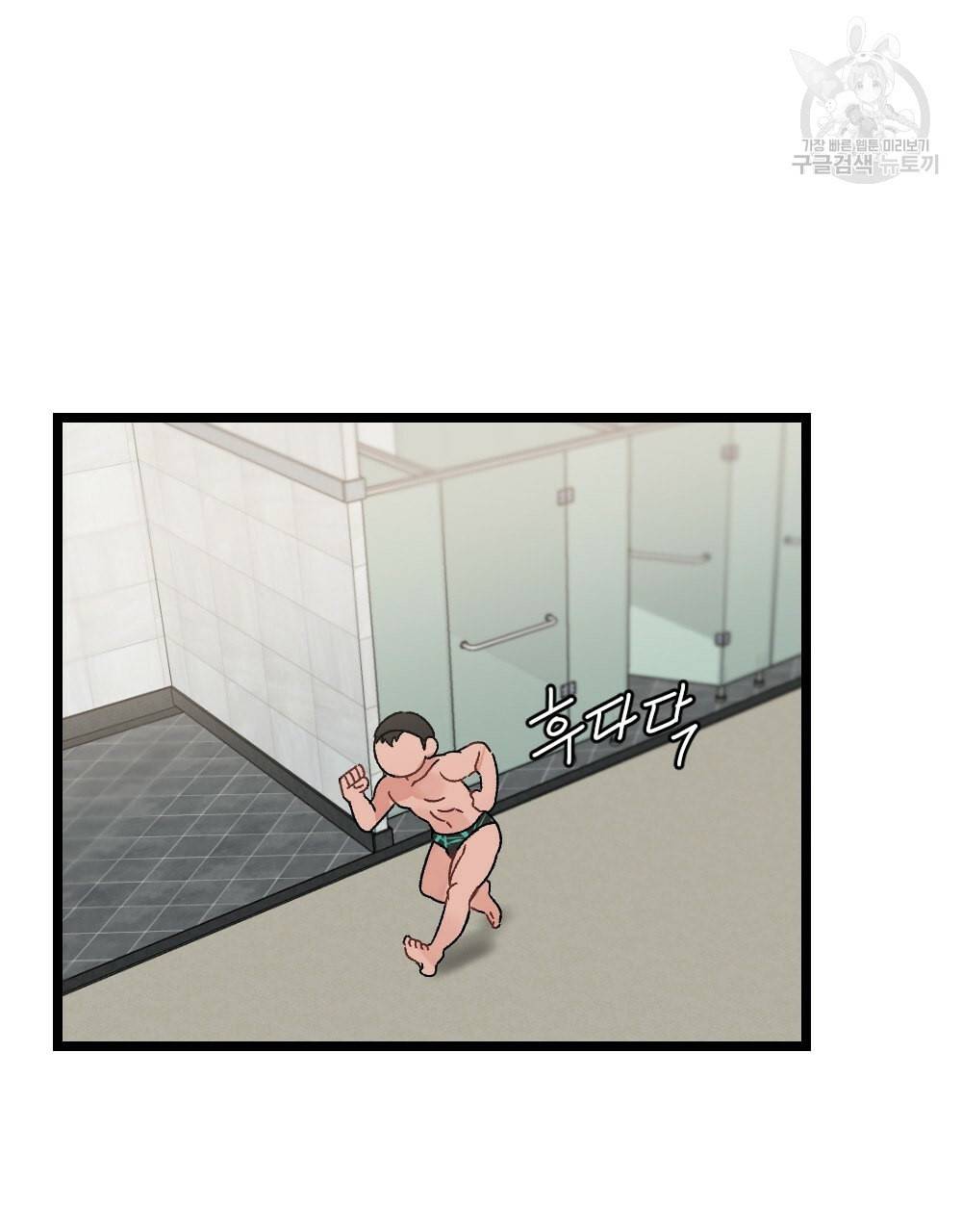 월간 가슴 초코와 밀크의 경계 2화 7