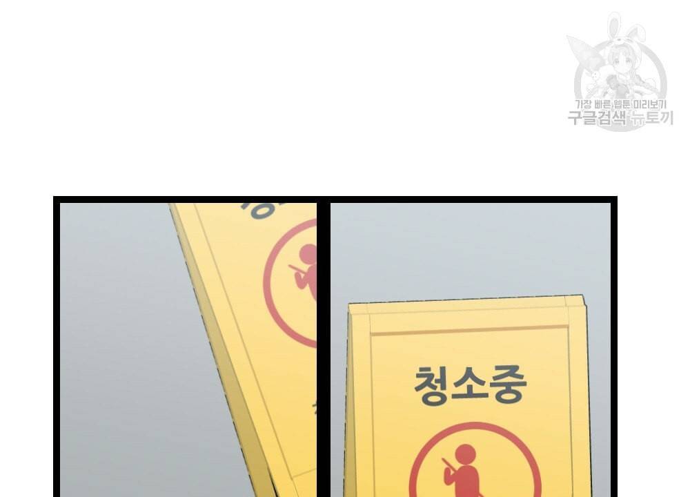 월간 가슴 초코와 밀크의 경계 2화 8