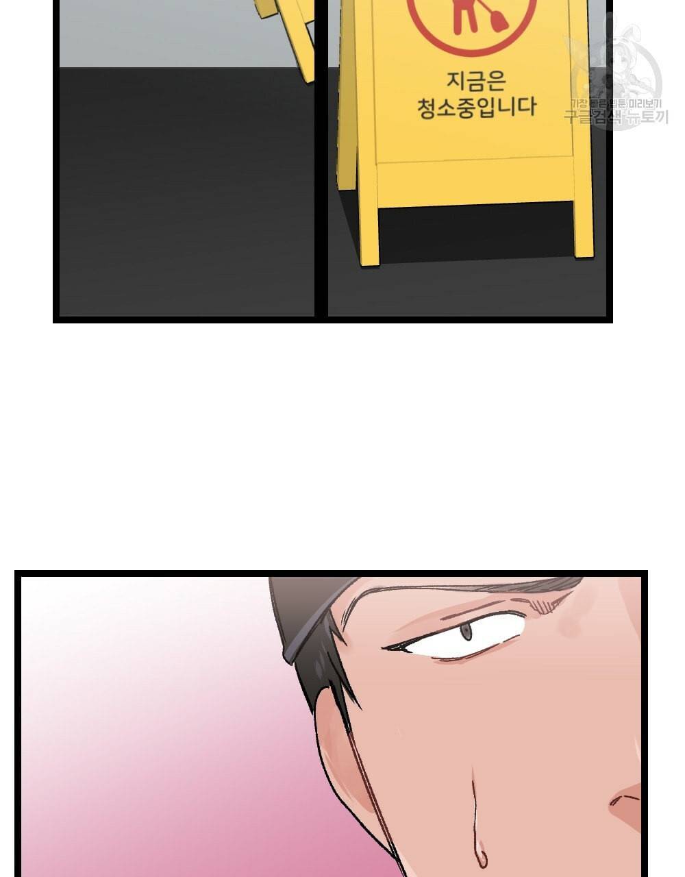 월간 가슴 초코와 밀크의 경계 2화 9