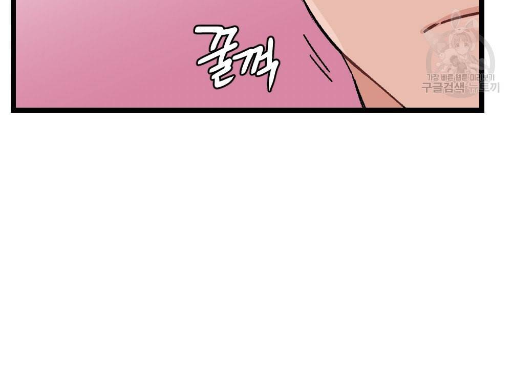 월간 가슴 초코와 밀크의 경계 2화 10